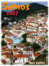Samos_2007_V4_202