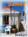 Samos_2007_V4_240